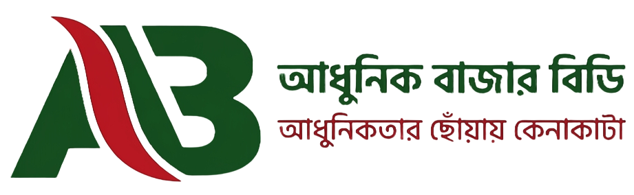 আধুনিক বাজার বিডি
